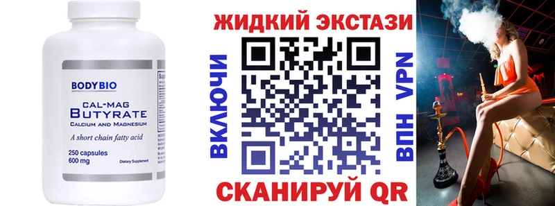 блэк спрут ONION  Олонец  БУТИРАТ жидкий экстази  наркошоп 
