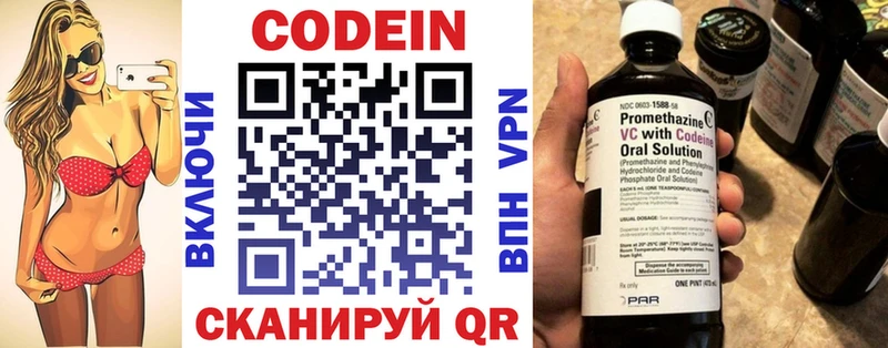 Codein напиток Lean (лин)  закладки  Олонец 