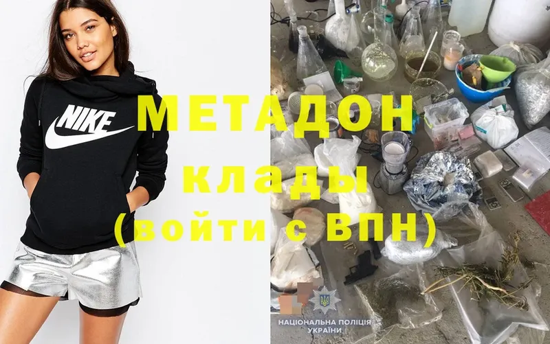 МЕТАДОН белоснежный  купить  сайты  Олонец 